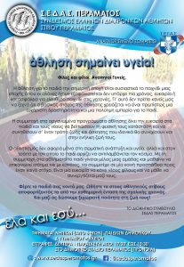 www.sedasperamatos.gr